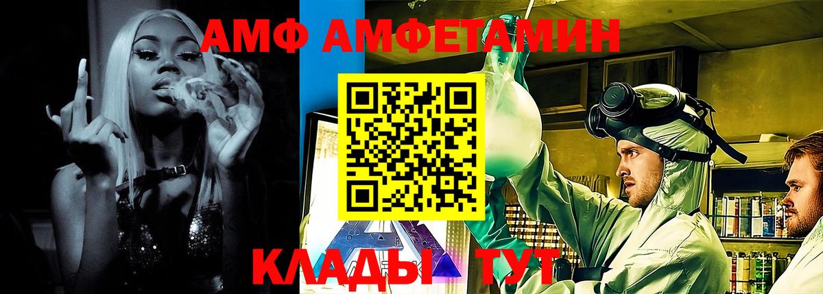 Amphetamine  АМФЕТАМИН VHQ  АМФЕТАМИН  Коммунар  Вход с VPN 