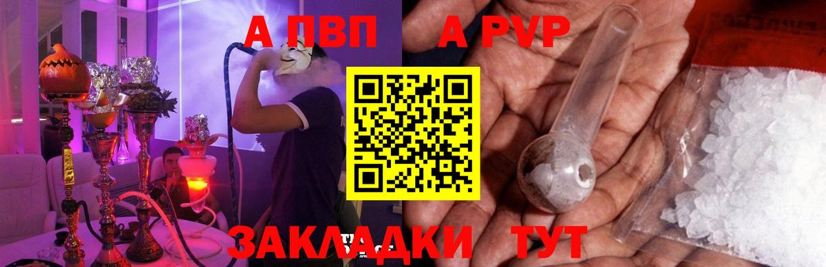 A PVP мука  Вход с VPN  Alpha PVP СК КРИС  Коммунар 