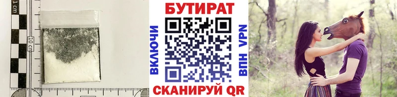 БУТИРАТ оксибутират  как найти   ссылка на мегу как зайти  Коммунар 