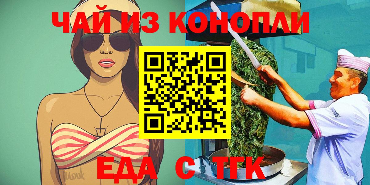 Коммунар  Cannafood марихуана  Вход с VPN 