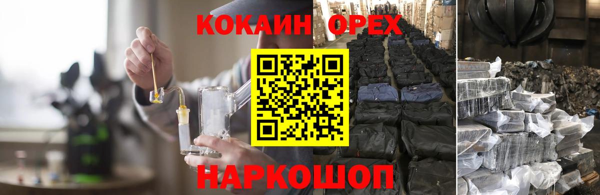 COCAIN 99%  КОКАИН  Коммунар  Cocaine VHQ  Вход с VPN 