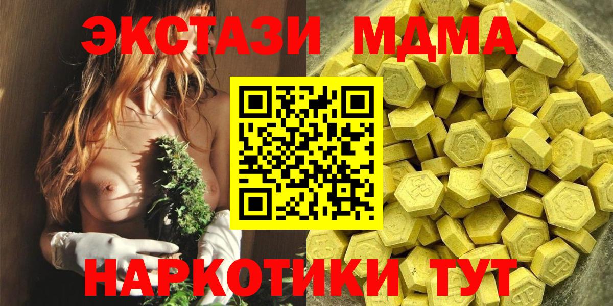 ЭКСТАЗИ MDMA Коммунар