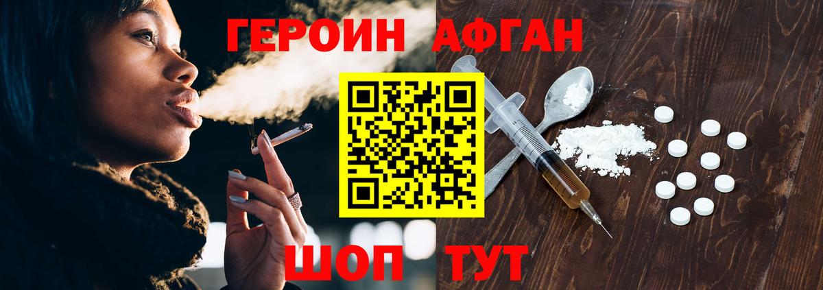 ГЕРОИН герыч Коммунар