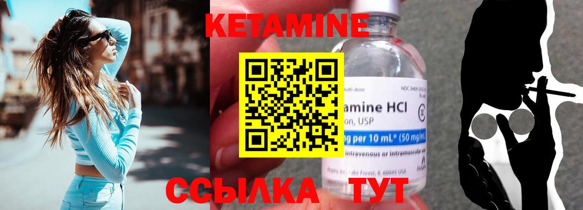 Коммунар  КЕТАМИН ketamine  Вход с VPN  КЕТАМИН VHQ 