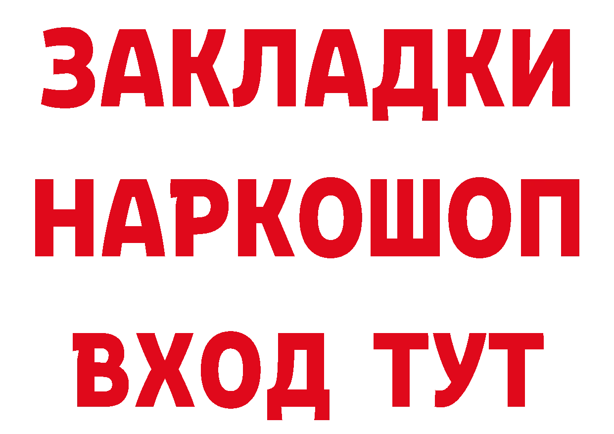 Бутират оксана зеркало нарко площадка MEGA Коммунар