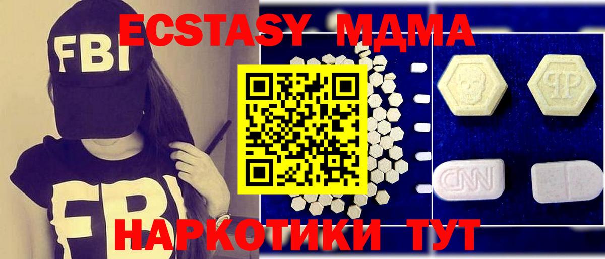 МДМА  Вход с VPN  МДМА Molly  Коммунар  МДМА кристаллы 