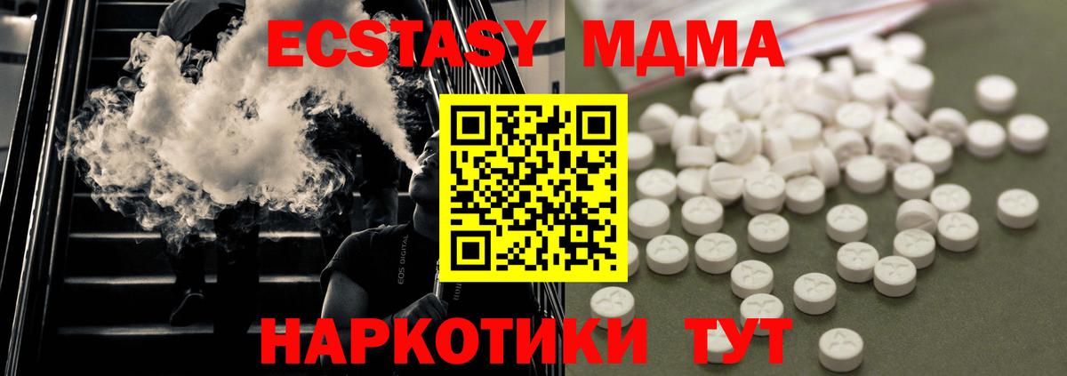 MDMA crystal Коммунар