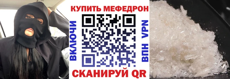 МЯУ-МЯУ кристаллы  МЕГА сайт  Коммунар 