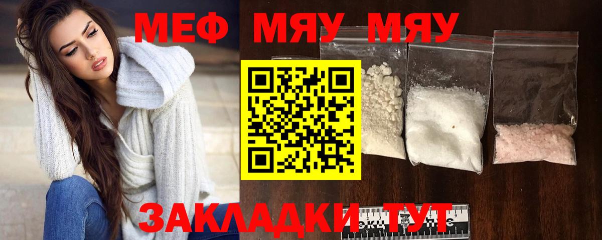 Мефедрон  Коммунар