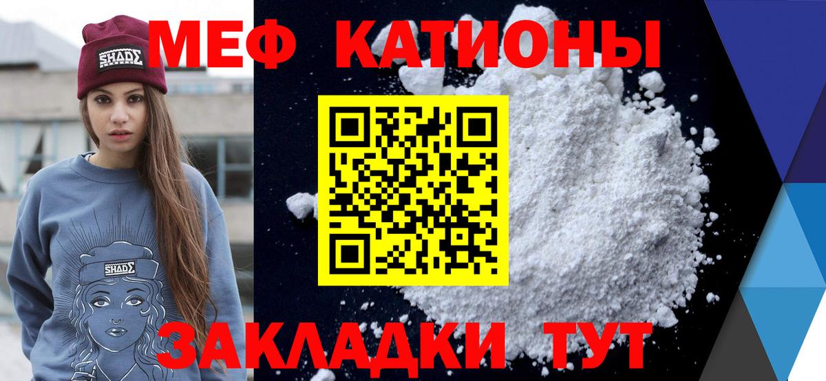 Меф VHQ  Мефедрон mephedrone  Коммунар  МЕФ  Вход с VPN 