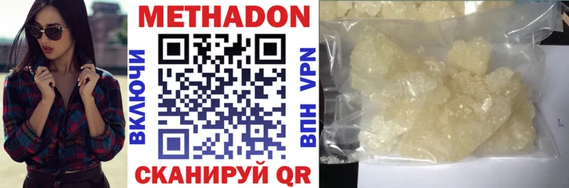 гидра ссылки Коммунар Метадон methadone наркотики
