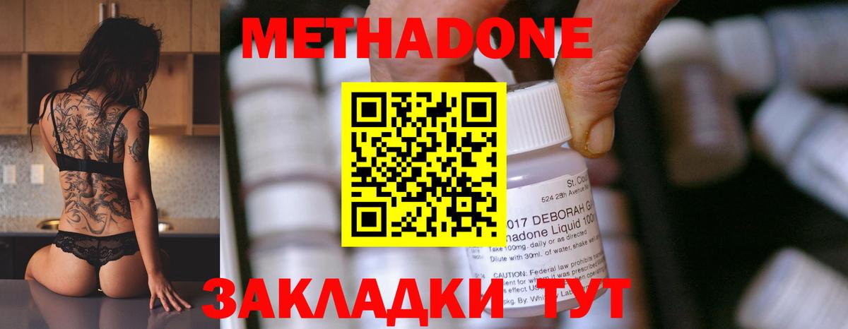 Метадон мёд  Метадон VHQ  Вход с VPN  Коммунар 