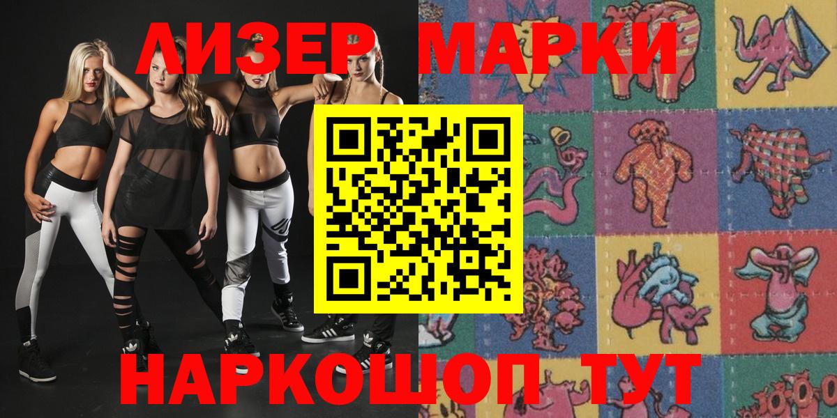 Марки N-bome  Вход с VPN  Коммунар  Наркотические марки 1,8мг 