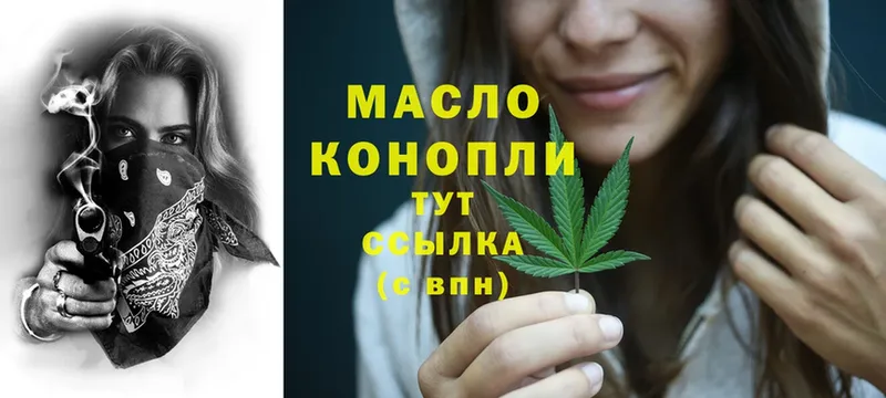 купить наркоту  Коммунар  Дистиллят ТГК гашишное масло 