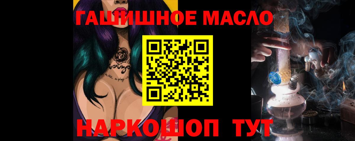 ТГК Wax  Дистиллят ТГК гашишное масло  Вход с VPN  Коммунар 